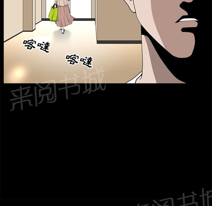 《邻居》漫画最新章节第25话 全身而退免费下拉式在线观看章节第【41】张图片