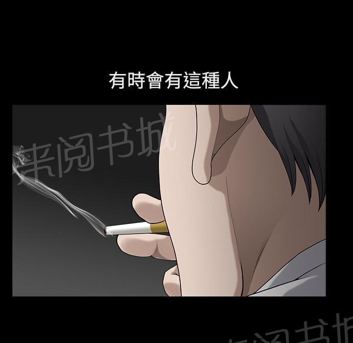 《邻居》漫画最新章节第25话 全身而退免费下拉式在线观看章节第【39】张图片