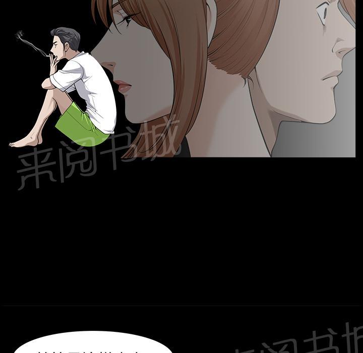 《邻居》漫画最新章节第25话 全身而退免费下拉式在线观看章节第【35】张图片