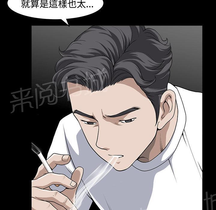 《邻居》漫画最新章节第25话 全身而退免费下拉式在线观看章节第【34】张图片