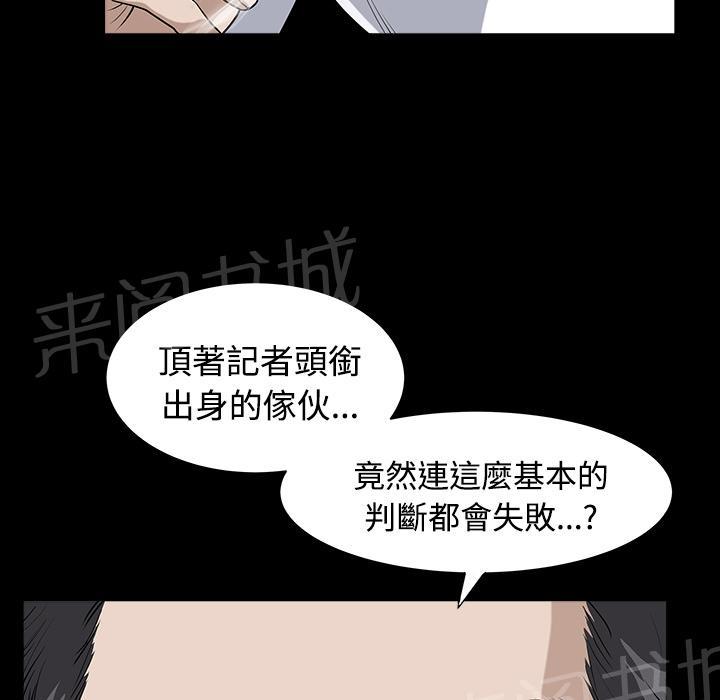 《邻居》漫画最新章节第25话 全身而退免费下拉式在线观看章节第【33】张图片