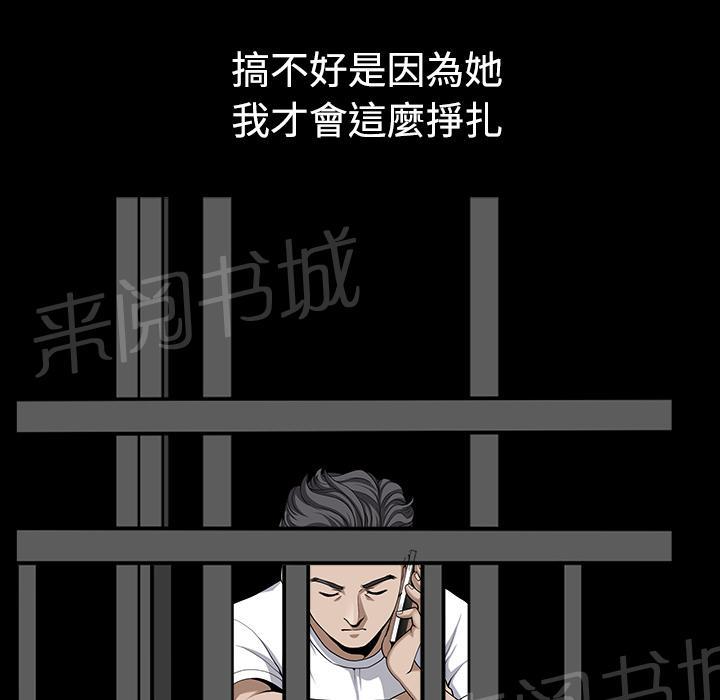 《邻居》漫画最新章节第25话 全身而退免费下拉式在线观看章节第【21】张图片