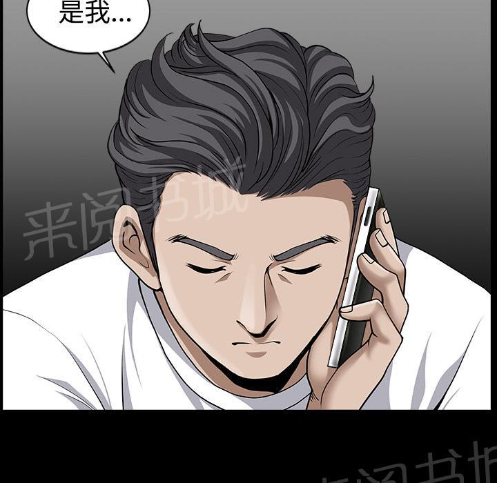 《邻居》漫画最新章节第25话 全身而退免费下拉式在线观看章节第【19】张图片