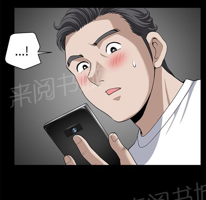 《邻居》漫画最新章节第25话 全身而退免费下拉式在线观看章节第【16】张图片