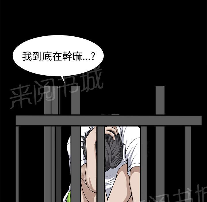 《邻居》漫画最新章节第25话 全身而退免费下拉式在线观看章节第【10】张图片