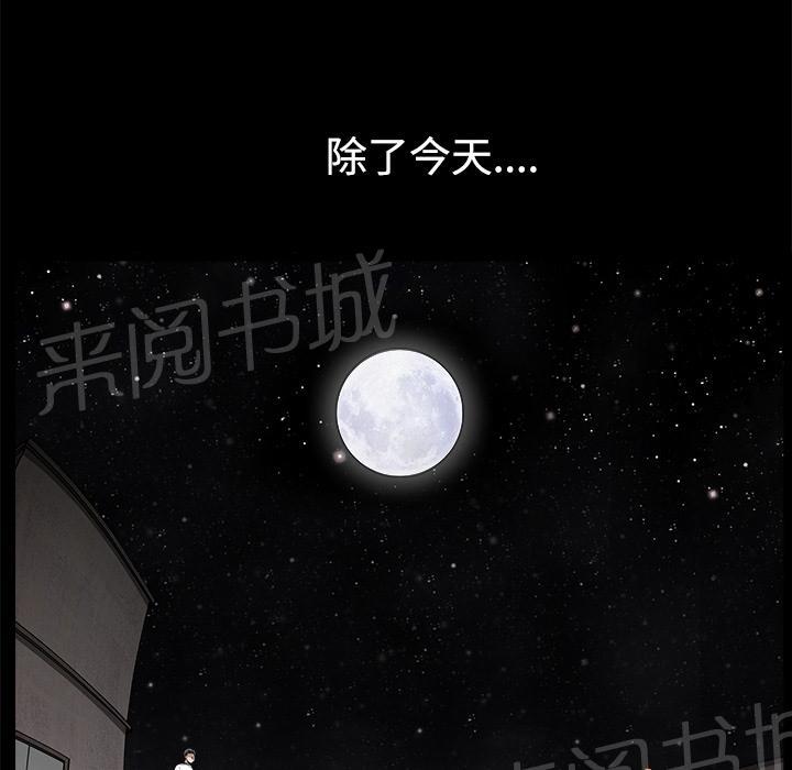 《邻居》漫画最新章节第27话 理清关系免费下拉式在线观看章节第【77】张图片