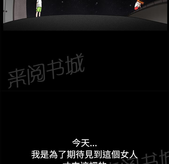 《邻居》漫画最新章节第27话 理清关系免费下拉式在线观看章节第【76】张图片