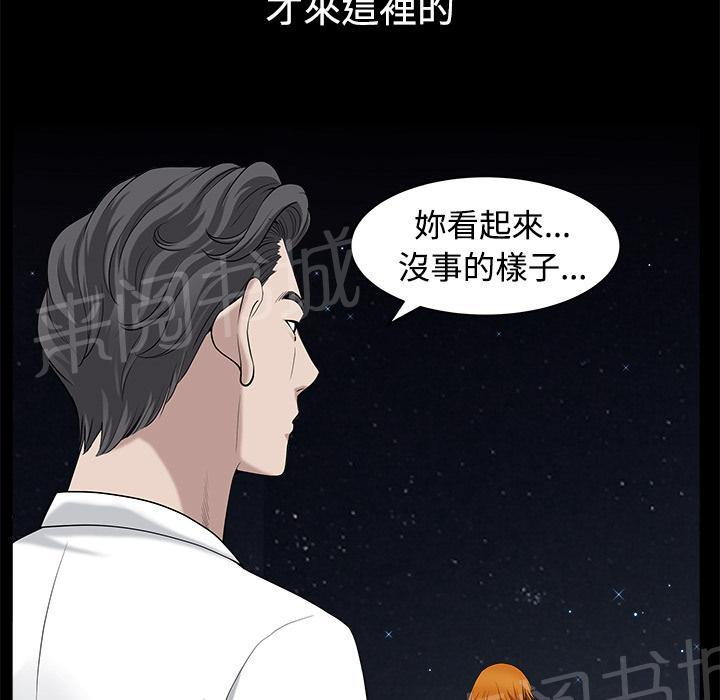 《邻居》漫画最新章节第27话 理清关系免费下拉式在线观看章节第【75】张图片