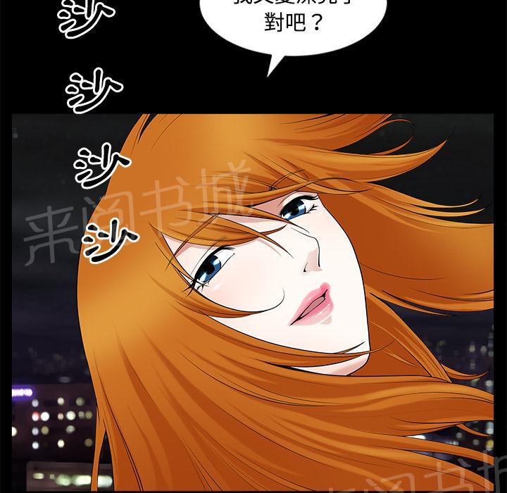 《邻居》漫画最新章节第27话 理清关系免费下拉式在线观看章节第【69】张图片