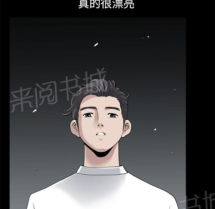 《邻居》漫画最新章节第27话 理清关系免费下拉式在线观看章节第【67】张图片