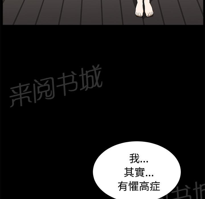 《邻居》漫画最新章节第27话 理清关系免费下拉式在线观看章节第【62】张图片