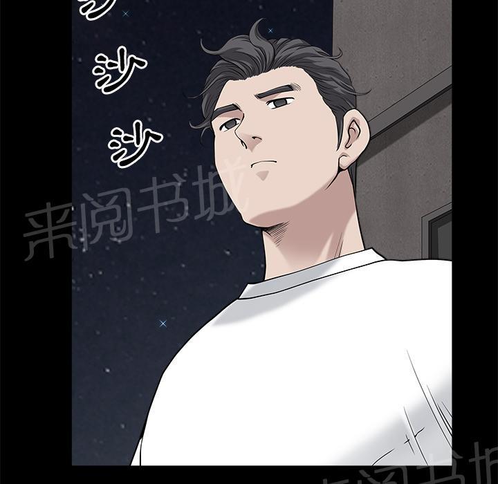 《邻居》漫画最新章节第27话 理清关系免费下拉式在线观看章节第【44】张图片