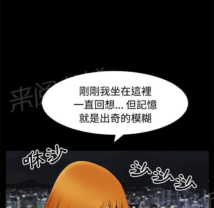 《邻居》漫画最新章节第27话 理清关系免费下拉式在线观看章节第【43】张图片