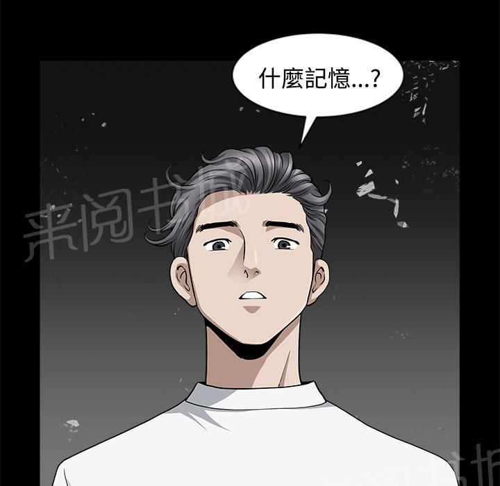 《邻居》漫画最新章节第27话 理清关系免费下拉式在线观看章节第【41】张图片