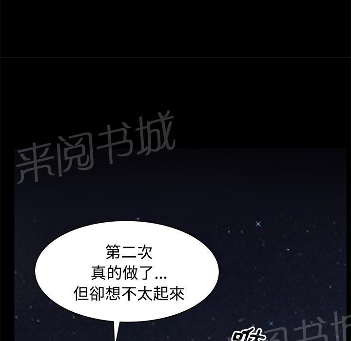 《邻居》漫画最新章节第27话 理清关系免费下拉式在线观看章节第【36】张图片