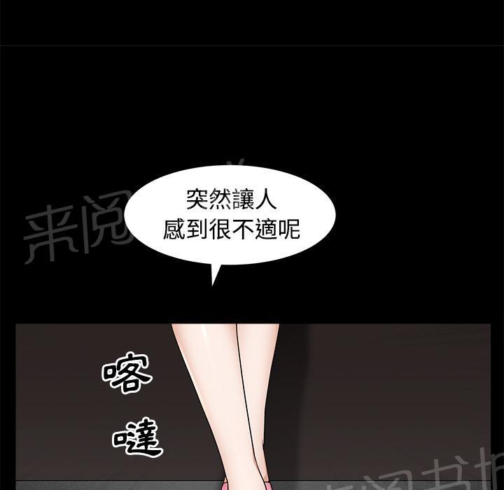 《邻居》漫画最新章节第27话 理清关系免费下拉式在线观看章节第【26】张图片