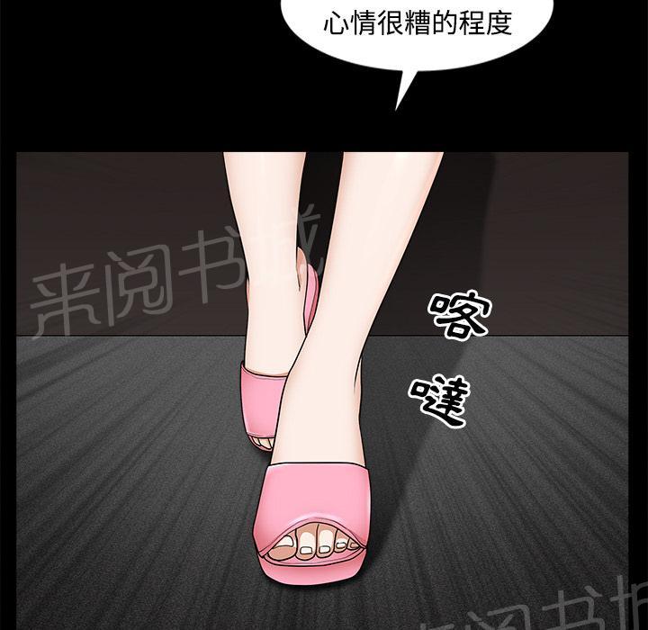 《邻居》漫画最新章节第27话 理清关系免费下拉式在线观看章节第【24】张图片