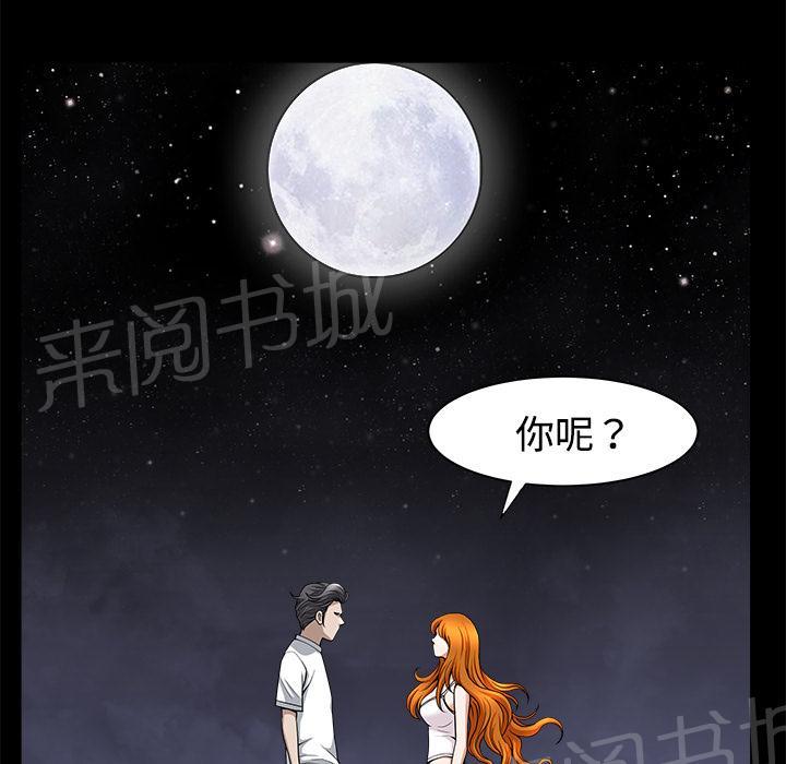 《邻居》漫画最新章节第27话 理清关系免费下拉式在线观看章节第【22】张图片