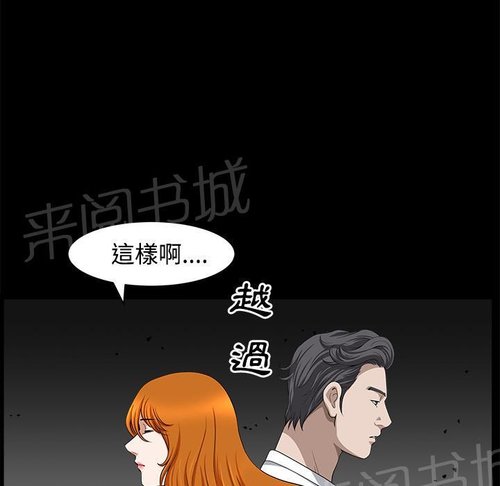 《邻居》漫画最新章节第27话 理清关系免费下拉式在线观看章节第【17】张图片