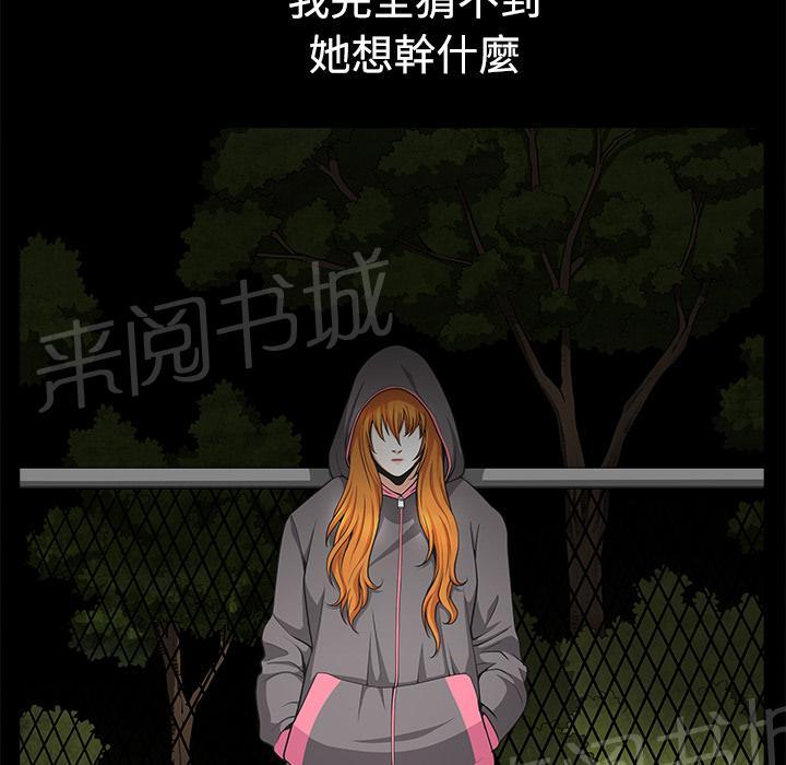 《邻居》漫画最新章节第27话 理清关系免费下拉式在线观看章节第【2】张图片