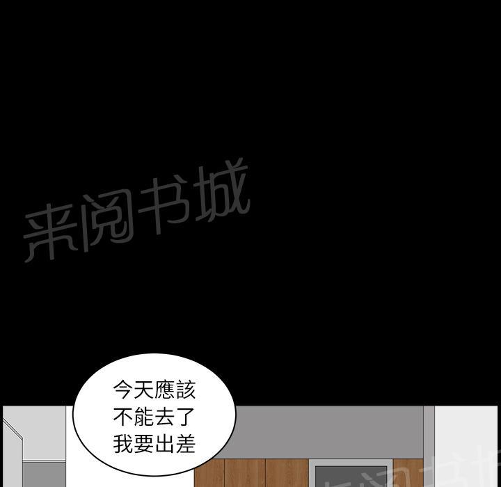 《邻居》漫画最新章节第29话 思念免费下拉式在线观看章节第【71】张图片