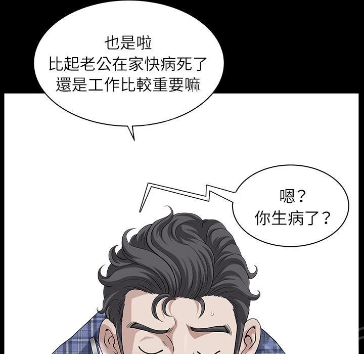 《邻居》漫画最新章节第29话 思念免费下拉式在线观看章节第【69】张图片