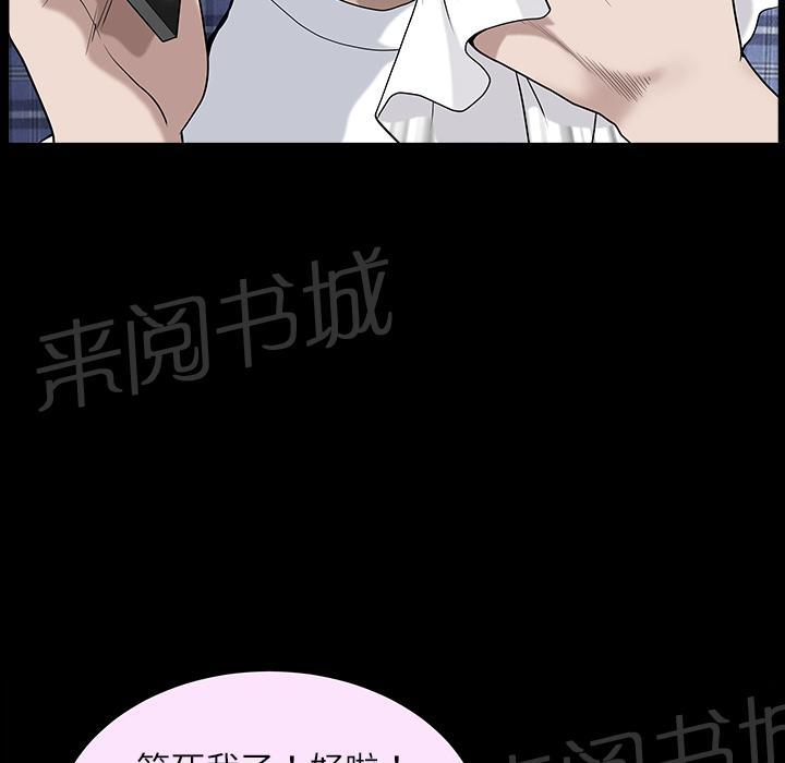 《邻居》漫画最新章节第29话 思念免费下拉式在线观看章节第【62】张图片