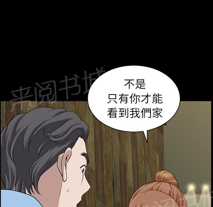 《邻居》漫画最新章节第29话 思念免费下拉式在线观看章节第【35】张图片