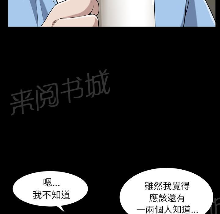 《邻居》漫画最新章节第29话 思念免费下拉式在线观看章节第【20】张图片