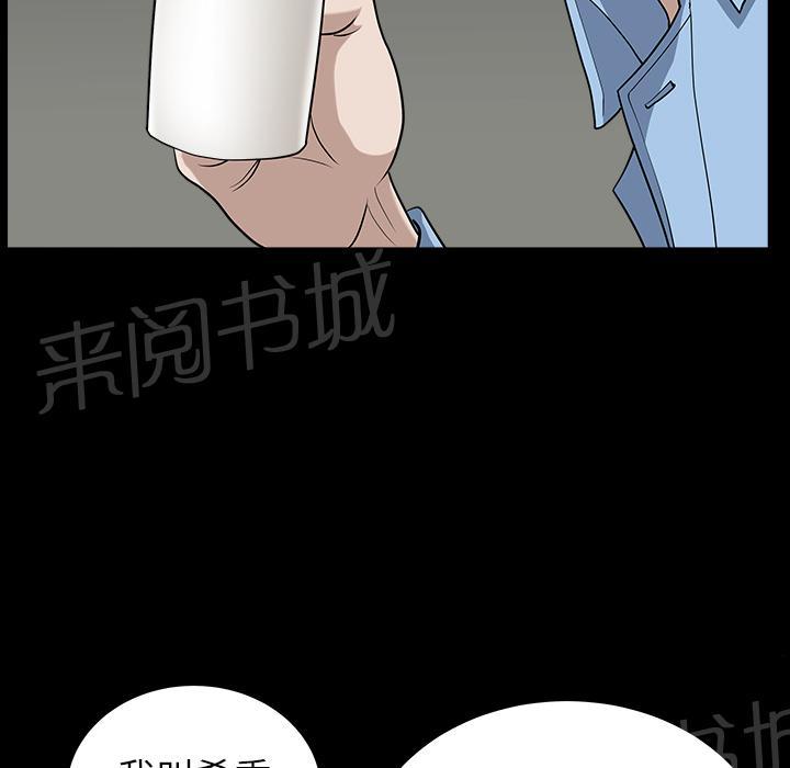 《邻居》漫画最新章节第29话 思念免费下拉式在线观看章节第【13】张图片