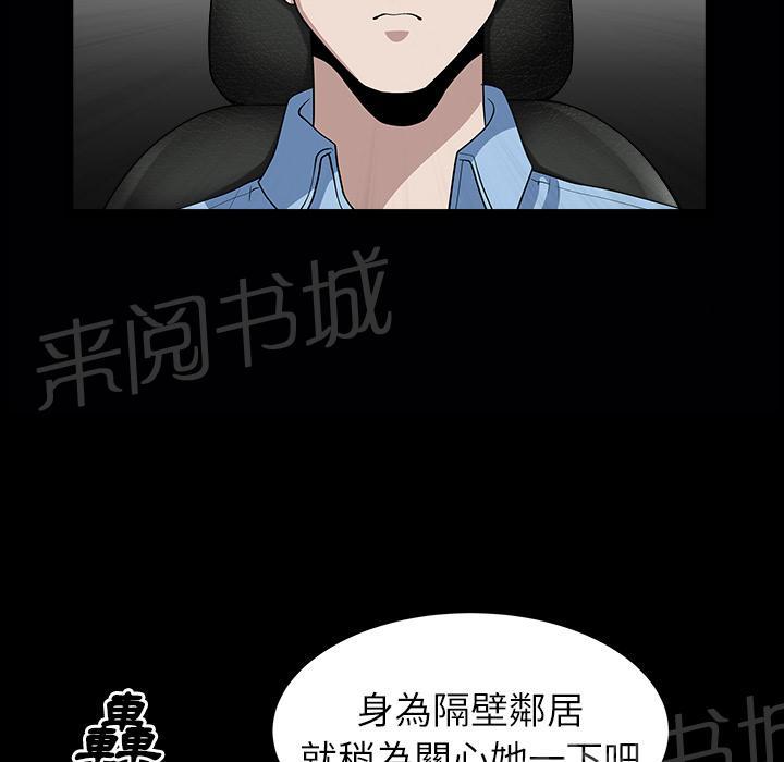 《邻居》漫画最新章节第30话 来做吧免费下拉式在线观看章节第【81】张图片