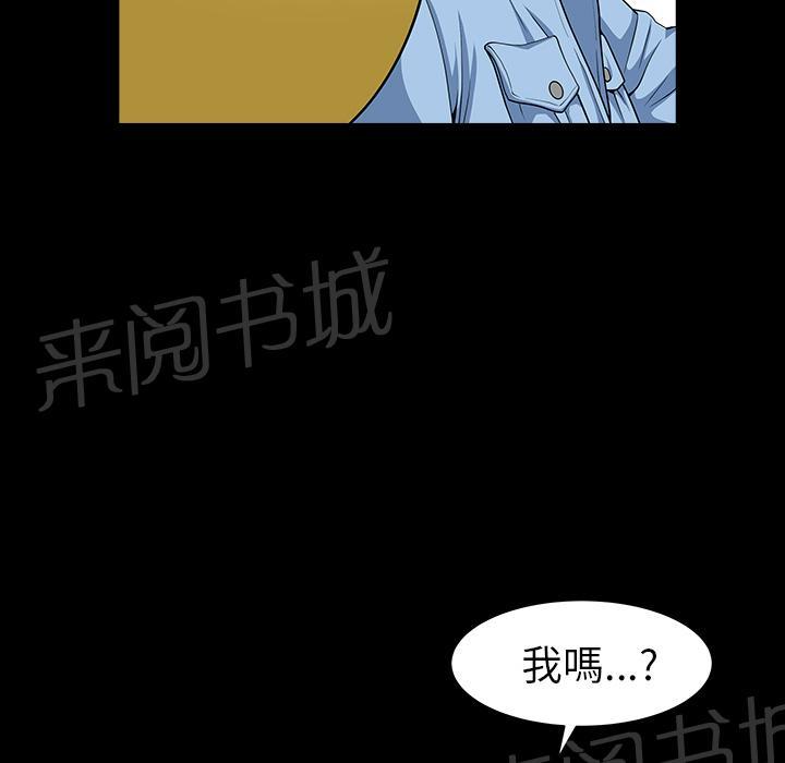 《邻居》漫画最新章节第30话 来做吧免费下拉式在线观看章节第【77】张图片