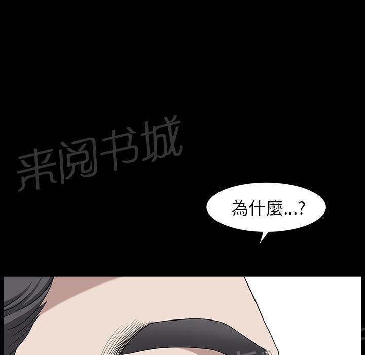 《邻居》漫画最新章节第30话 来做吧免费下拉式在线观看章节第【75】张图片