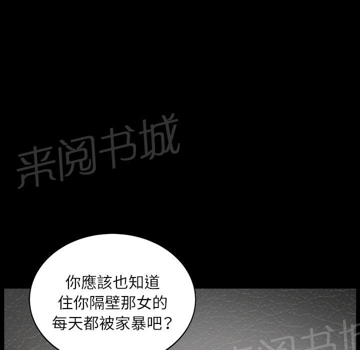 《邻居》漫画最新章节第30话 来做吧免费下拉式在线观看章节第【73】张图片