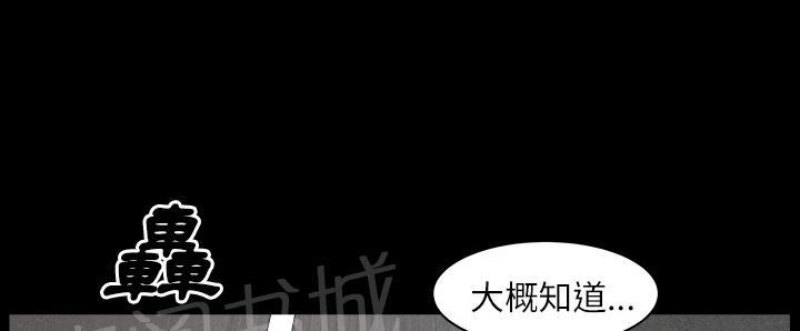 《邻居》漫画最新章节第30话 来做吧免费下拉式在线观看章节第【71】张图片