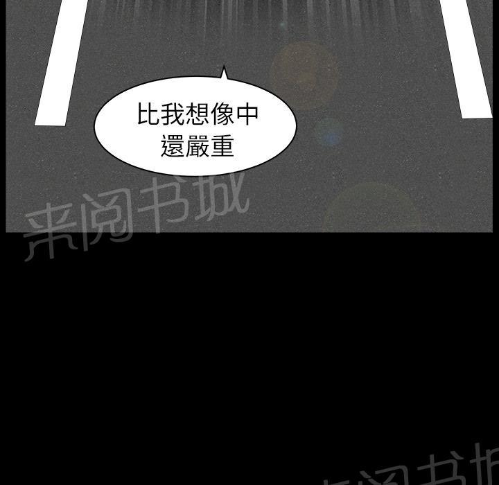 《邻居》漫画最新章节第30话 来做吧免费下拉式在线观看章节第【69】张图片