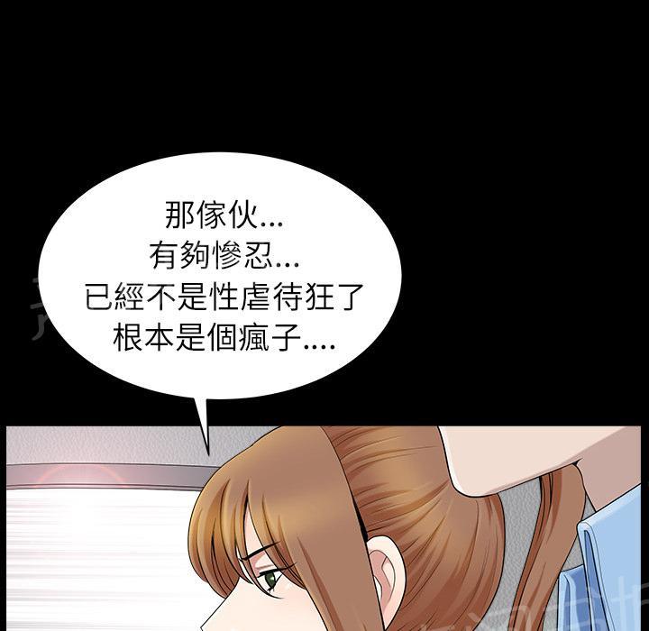 《邻居》漫画最新章节第30话 来做吧免费下拉式在线观看章节第【68】张图片