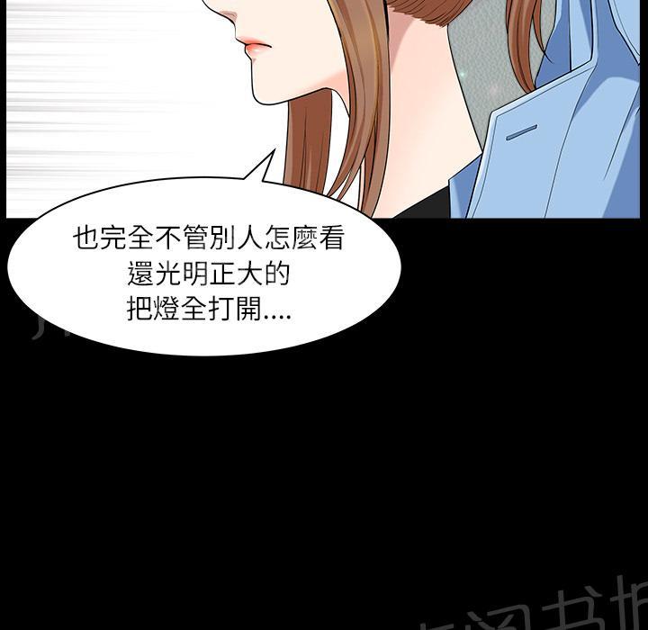 《邻居》漫画最新章节第30话 来做吧免费下拉式在线观看章节第【67】张图片