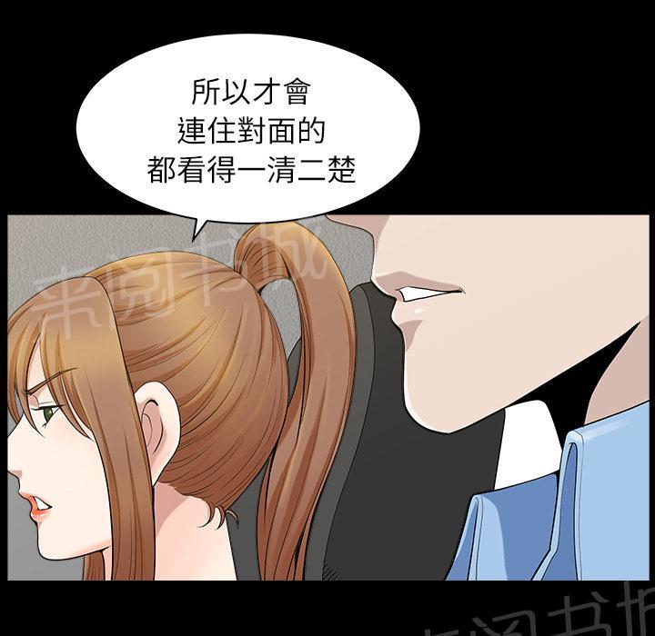 《邻居》漫画最新章节第30话 来做吧免费下拉式在线观看章节第【66】张图片