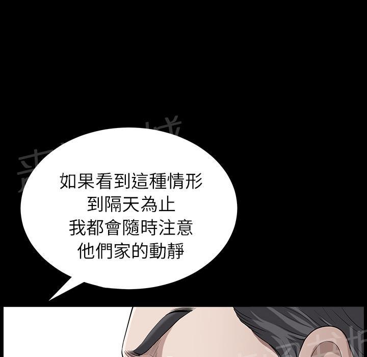 《邻居》漫画最新章节第30话 来做吧免费下拉式在线观看章节第【65】张图片