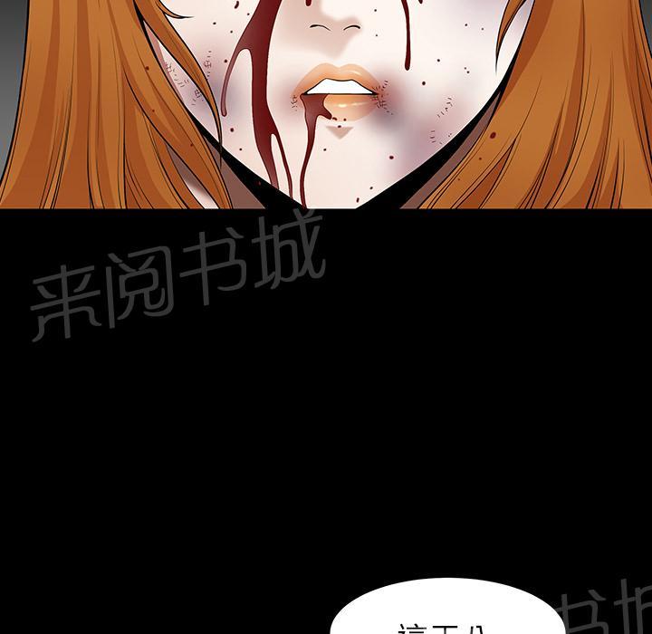 《邻居》漫画最新章节第30话 来做吧免费下拉式在线观看章节第【61】张图片