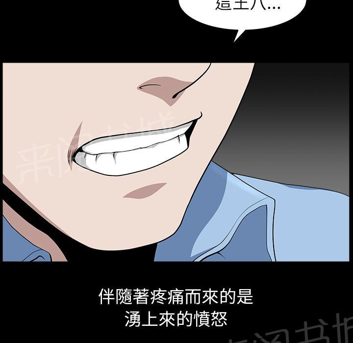 《邻居》漫画最新章节第30话 来做吧免费下拉式在线观看章节第【60】张图片