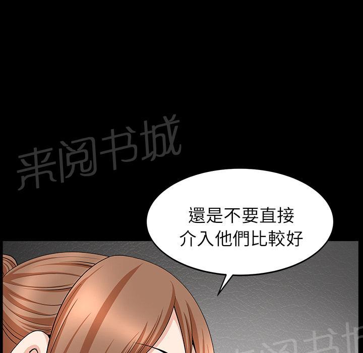 《邻居》漫画最新章节第30话 来做吧免费下拉式在线观看章节第【57】张图片