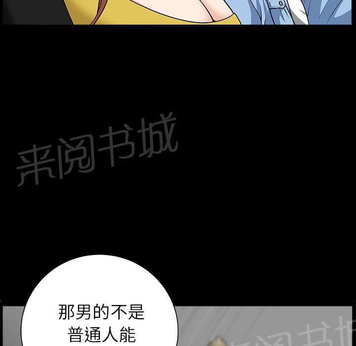 《邻居》漫画最新章节第30话 来做吧免费下拉式在线观看章节第【55】张图片