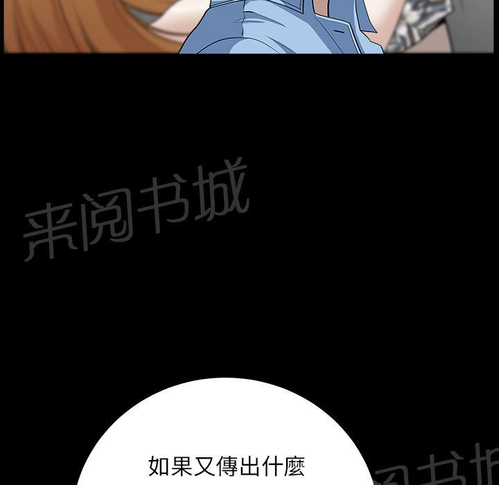 《邻居》漫画最新章节第30话 来做吧免费下拉式在线观看章节第【53】张图片