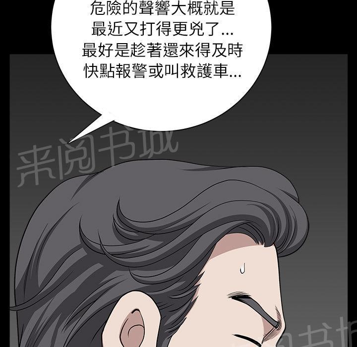 《邻居》漫画最新章节第30话 来做吧免费下拉式在线观看章节第【52】张图片