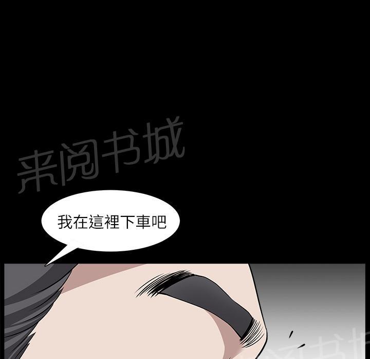 《邻居》漫画最新章节第30话 来做吧免费下拉式在线观看章节第【50】张图片