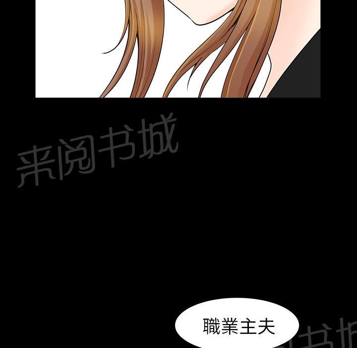 《邻居》漫画最新章节第30话 来做吧免费下拉式在线观看章节第【39】张图片