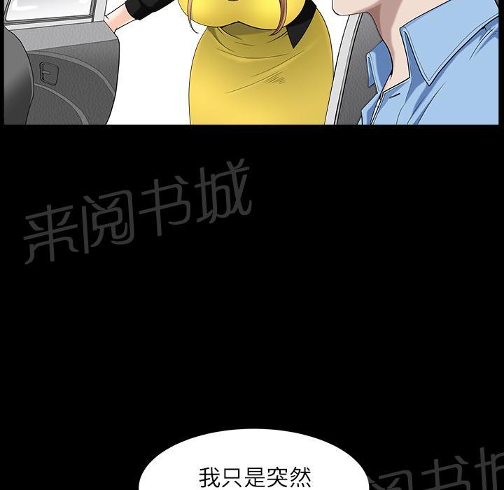 《邻居》漫画最新章节第30话 来做吧免费下拉式在线观看章节第【36】张图片