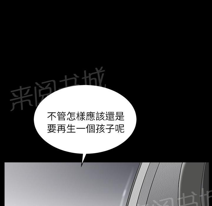 《邻居》漫画最新章节第30话 来做吧免费下拉式在线观看章节第【33】张图片